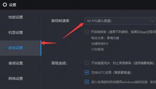 雷电模拟器怎么设置最流畅？雷电模拟器玩游戏不流畅怎么解决
