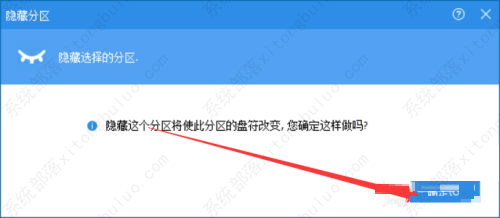 分区助手怎么隐藏分区？分区助手使用方法教程