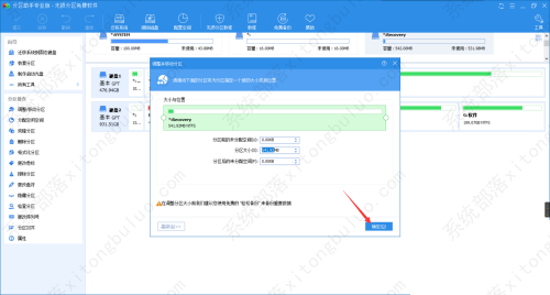 分区助手移动分区怎么用？分区助手调整移动分区使用教程