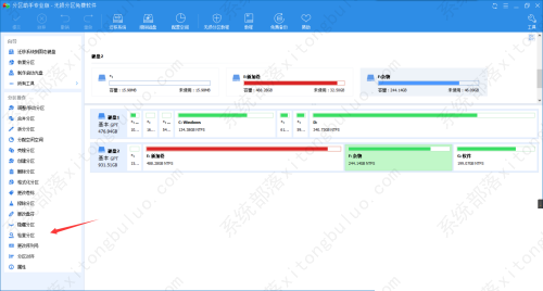 分区助手怎么检查并修复分区？分区助手使用教程