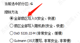 分区助手怎么擦除分区记录？分区助手擦除分区的使用方法