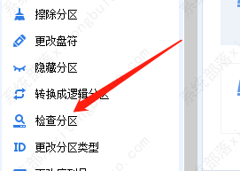 分区助手如何检测坏扇区？分区助手使用方法教程