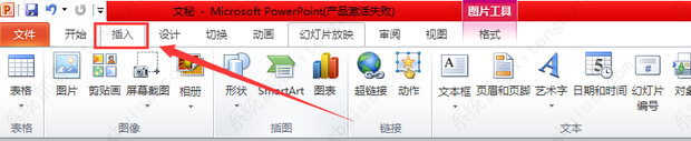 ppt怎么设置超链接到另一张幻灯片并返回？