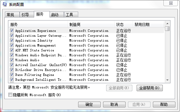 Win7最流畅的运行方式的设置方法