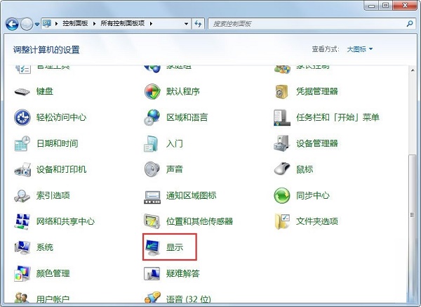 Win7如何关闭硬件加速？Win7关闭硬件加速的方法插图1