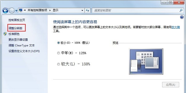 Win7如何关闭硬件加速？Win7关闭硬件加速的方法插图2