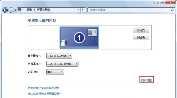 Win7如何关闭硬件加速？Win7关闭硬件加速的方法插图3