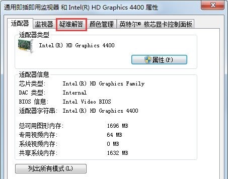 Win7如何关闭硬件加速？Win7关闭硬件加速的方法插图4