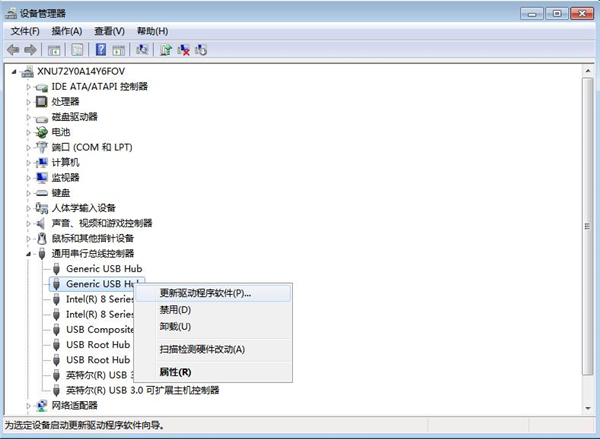 如何解决Win7插U盘时需要安装驱动程序？