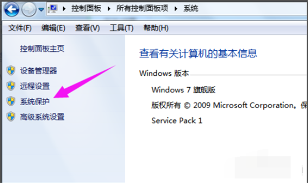 Win7恢复出厂设置的操作教程