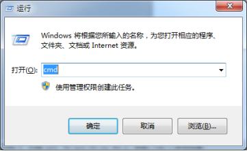 Win7常用运行命令汇总分享