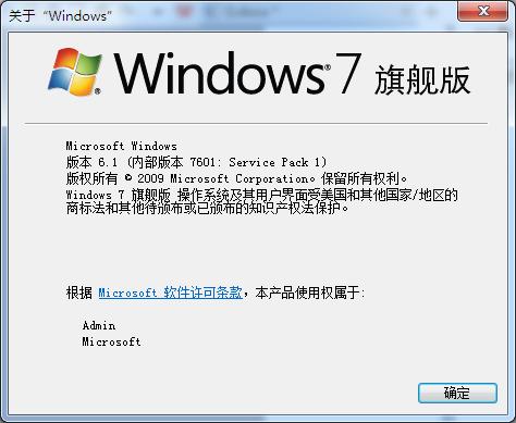 Win7常用运行命令汇总分享
