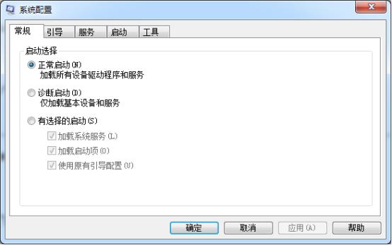 Win7常用运行命令汇总分享