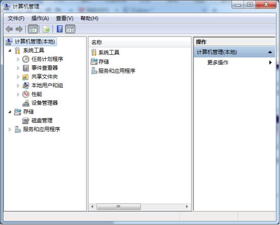 Win7常用运行命令汇总分享