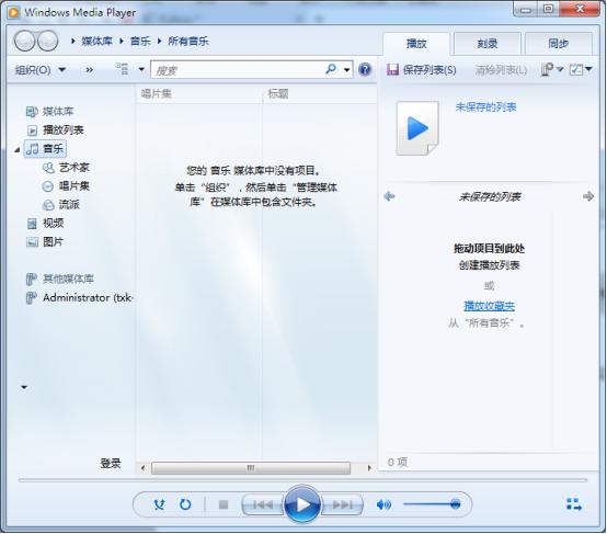 Win7常用运行命令汇总分享