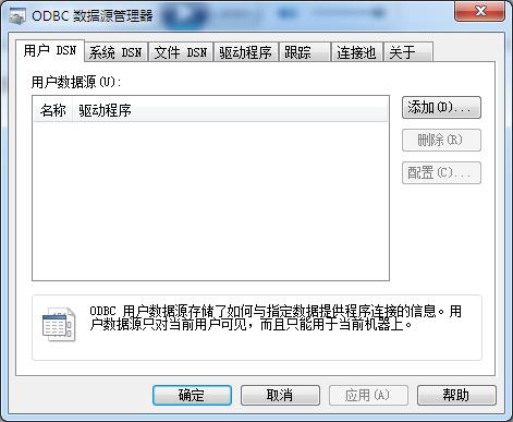 Win7常用运行命令汇总分享