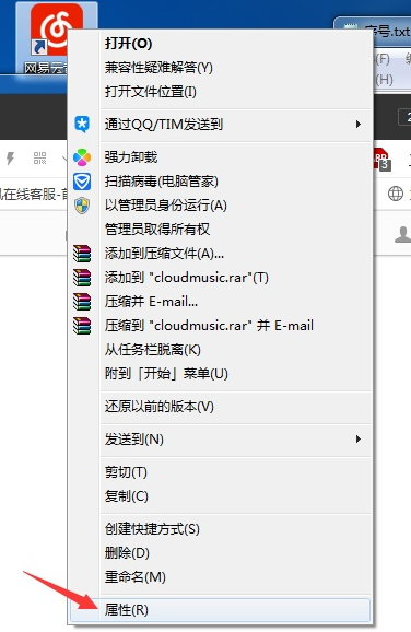 Win7如何解决应用程序不兼容？