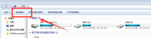 Win7电脑蓝牙的打开方法