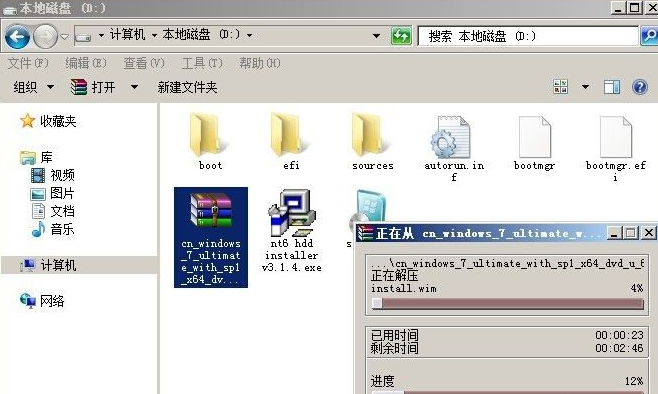 使用硬盘安装Win7系统的方法