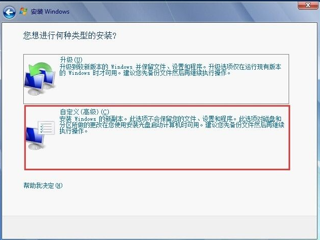 使用硬盘安装Win7系统的方法