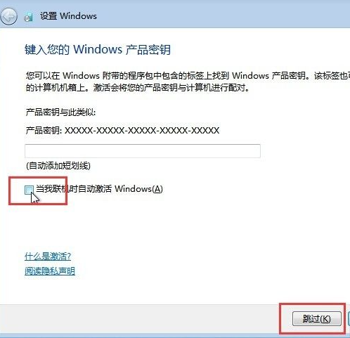 使用硬盘安装Win7系统的方法