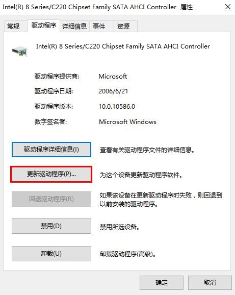 Win7出现蓝屏显示错误代码0x00000133的解决方法