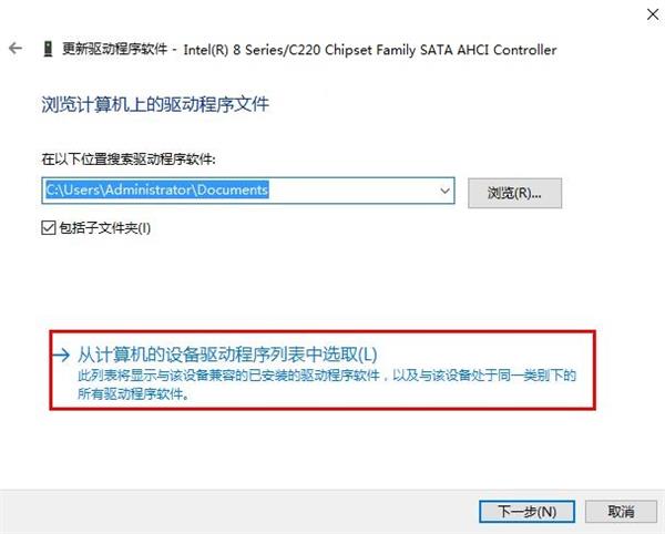 Win7出现蓝屏显示错误代码0x00000133的解决方法