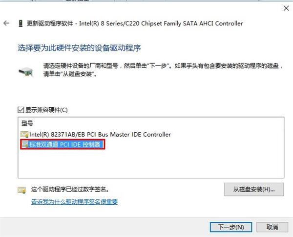 Win7出现蓝屏显示错误代码0x00000133的解决方法