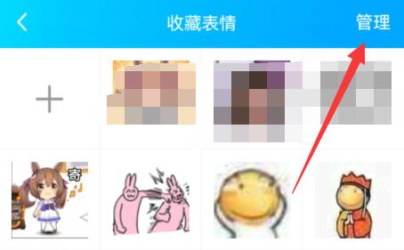 qq表情删除自己存的表情教程插图3