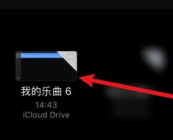 库乐队m4a怎么改为mp3插图4