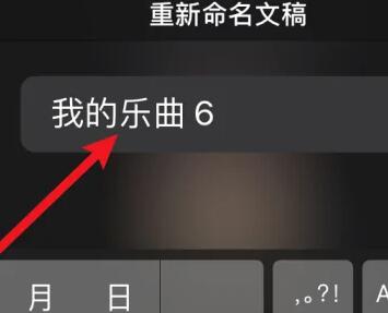 库乐队m4a怎么改为mp3插图5