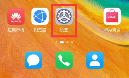 华为系统权限管理位置插图