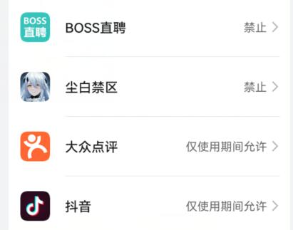 华为系统权限管理位置插图4
