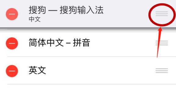 苹果设置输入法为默认输入法教程插图5