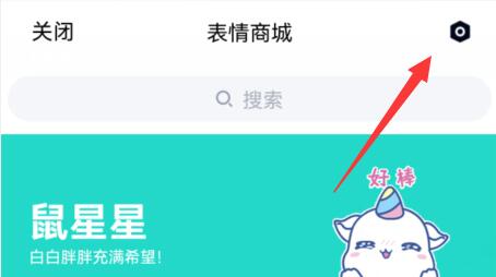 下载了的qq表情删除教程插图2