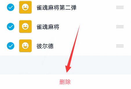 下载了的qq表情删除教程插图4