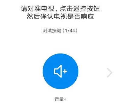 手机怎么远程控制电视机详细教程插图3