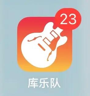 库乐队铃声怎么剪辑插图