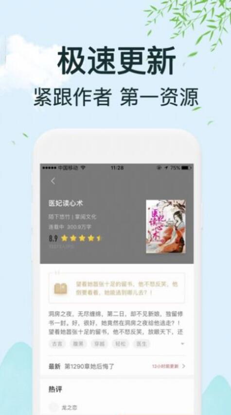 得间小说关闭广告插图