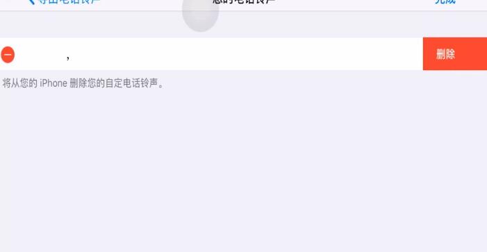 库乐队里面的铃声怎么删除插图2