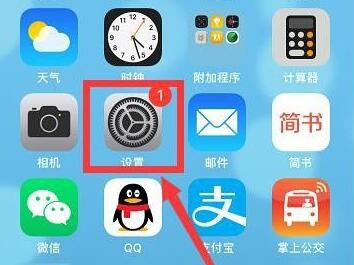 苹果手机麦克风打开教程插图