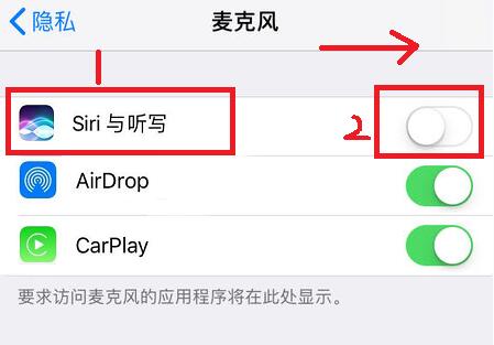 苹果手机麦克风打开教程插图3
