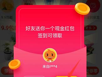 淘特怎么看助力记录插图