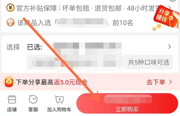 淘特怎么用微信支付插图