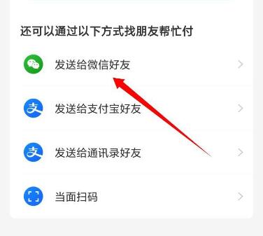 淘特怎么用微信支付插图2