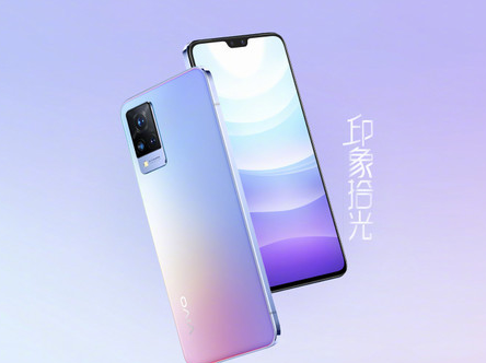 vivov29e处理器详情插图1