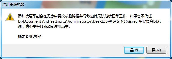 Win7家庭版个性化设置找回的方法