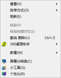 Win7家庭版个性化设置找回的方法
