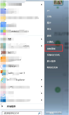 Win7磁盘碎片整理的方法