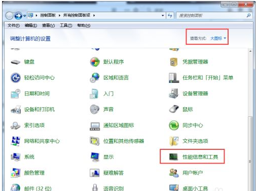 Win7磁盘碎片整理的方法
